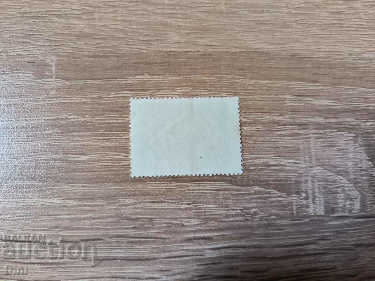 USSR Fauna, Nature Reserves 1968 with price 0.30 BGN | € 0.15