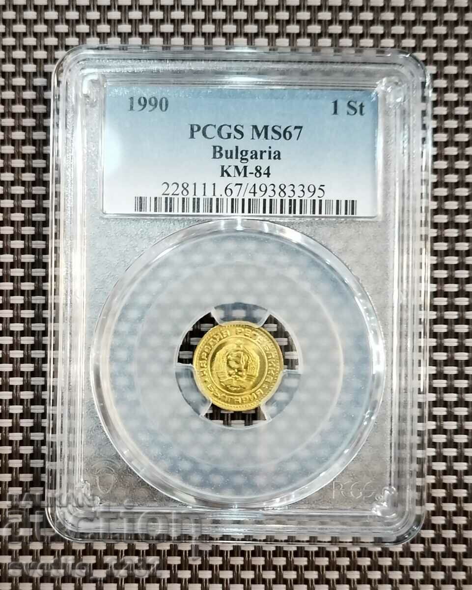 1 стотинка 1990 MS 67 PCGS