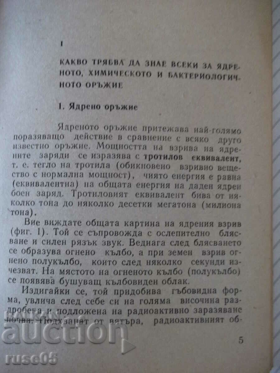 Book "This should be known by everyone - Collective" - 64 pages. with price 5.00 BGN | € 2.56 Book "This should be known by everyone - Collective" - 64 pages. with price 5.00 BGN | € 2.56