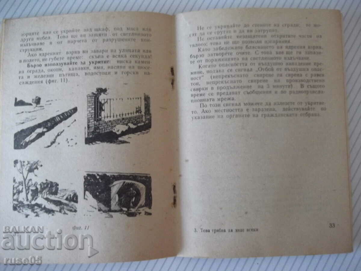 Auction Book "This should be known by everyone - Collective" - 64 pages. Auction Book "This should be known by everyone - Collective" - 64 pages.