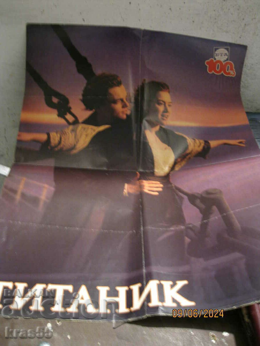 Плакат Плакат