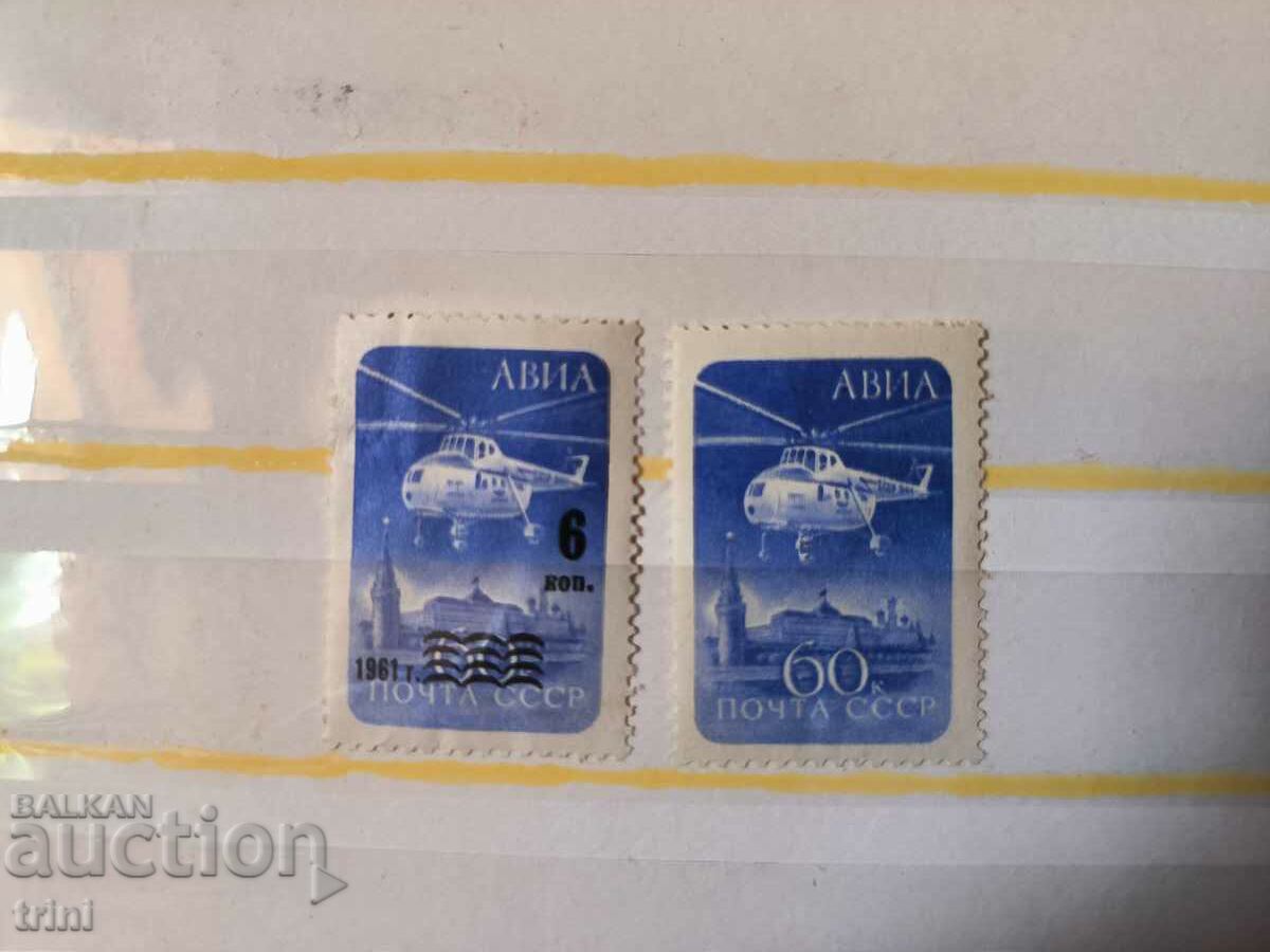 СССР Въздушна поща 1960 и 1961 г.