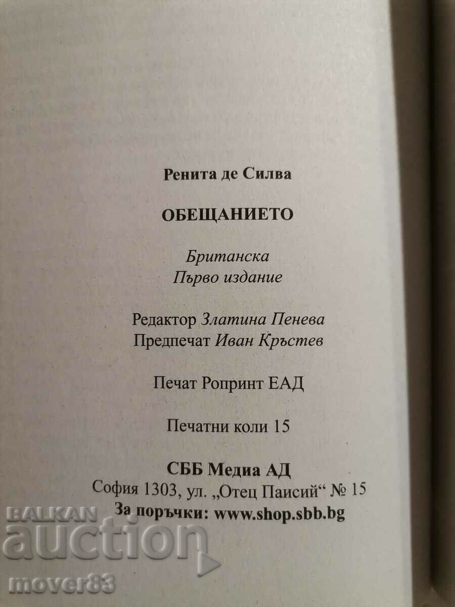 Delivery of The promise. Renita de Silva Delivery of The promise. Renita de Silva