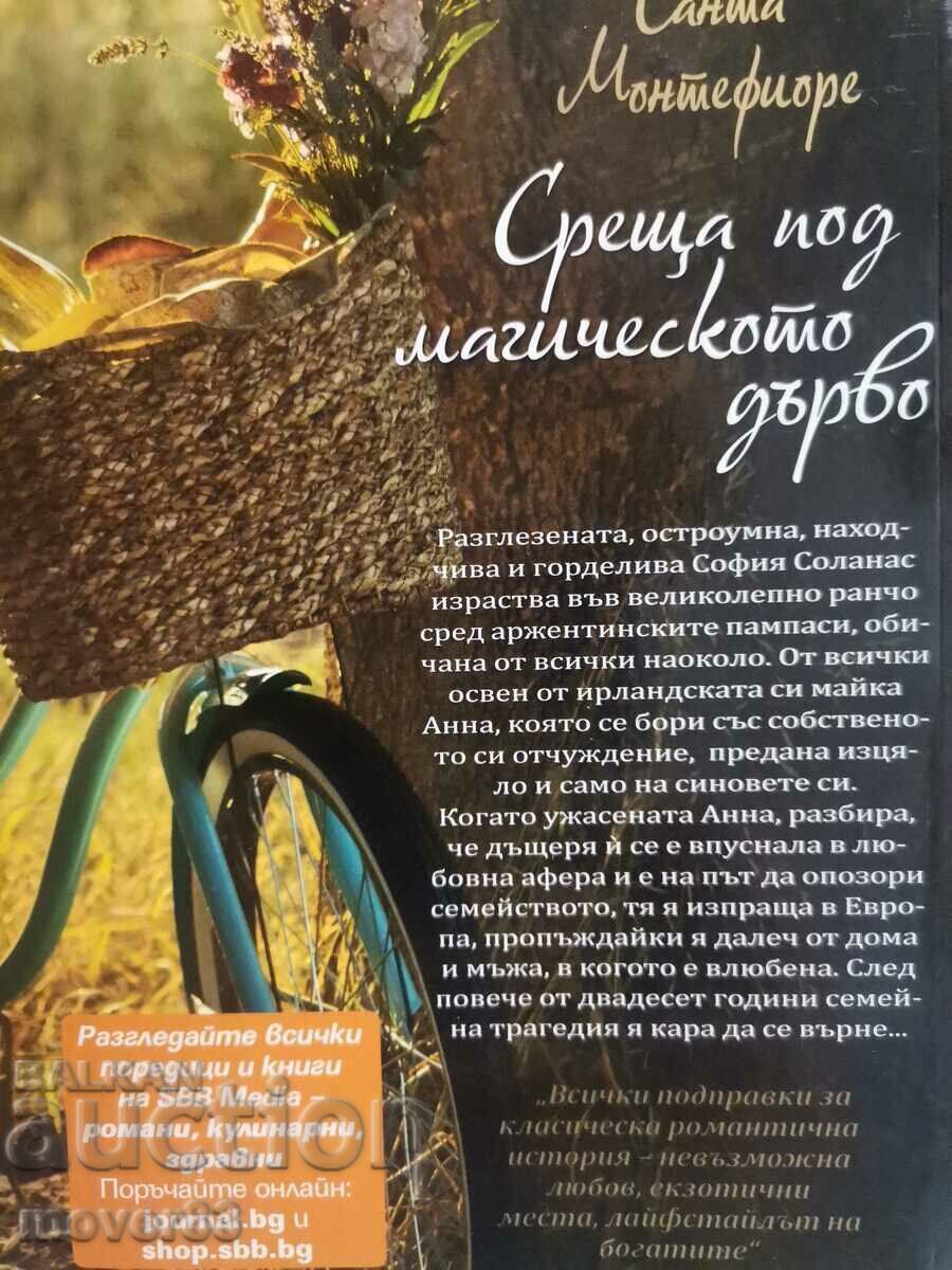 Συνάντηση κάτω από το μαγικό δέντρο. Σάντα Μοντεφιόρε με τιμή € 0.30 | 0.59 BGN