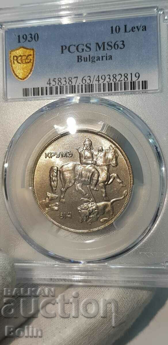 MS 63 Monedă regală rară 10 BGN 1930-Nichel
