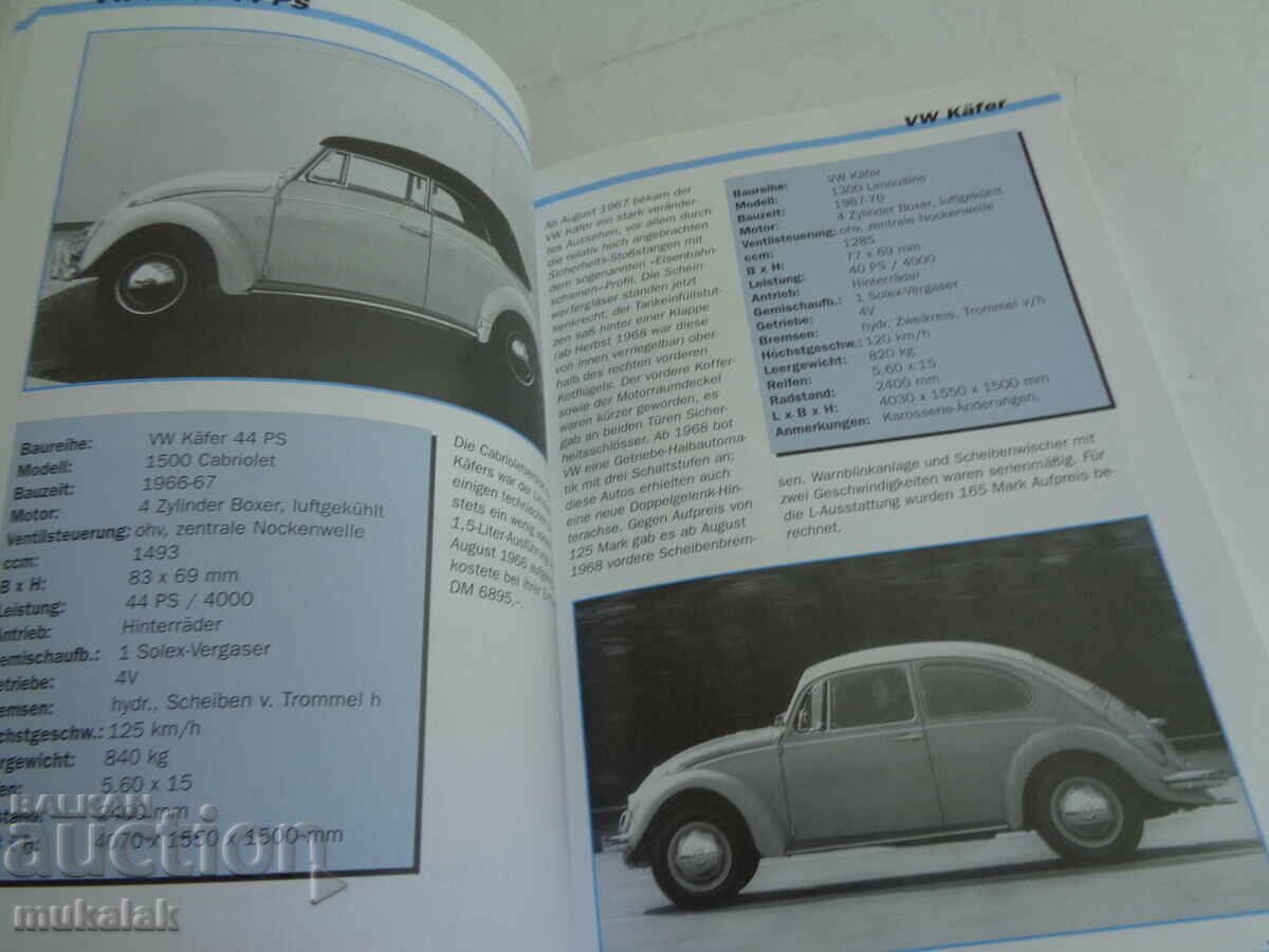 VW BOOK CATALOG ENCYCLOPEDIA CAR MODEL with price 20.00 BGN | € 10.23 VW BOOK CATALOG ENCYCLOPEDIA CAR MODEL with price 20.00 BGN | € 10.23