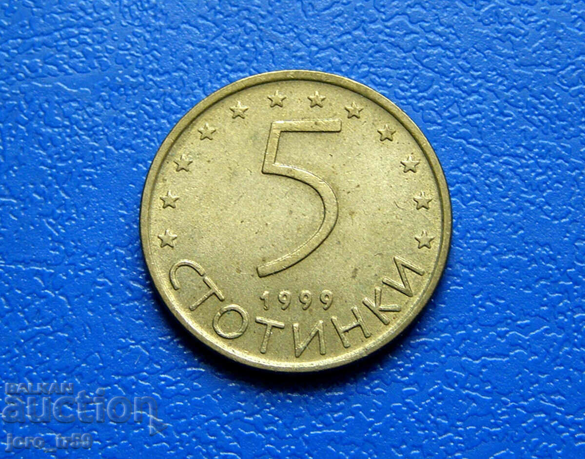 5 стотинки 1999 г. - № 4