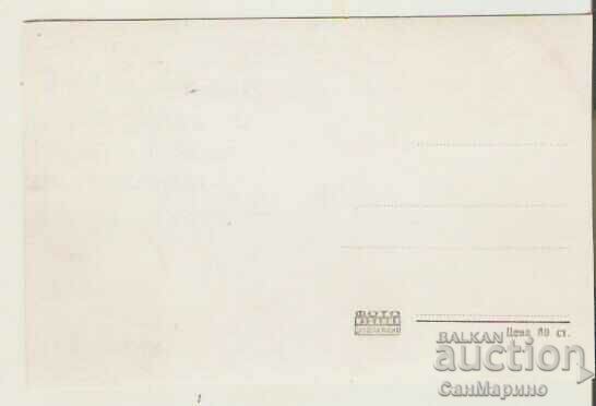 Card Bulgaria Troyan View 1* with price 1.70 BGN | € 0.87 Card Bulgaria Troyan View 1* with price 1.70 BGN | € 0.87