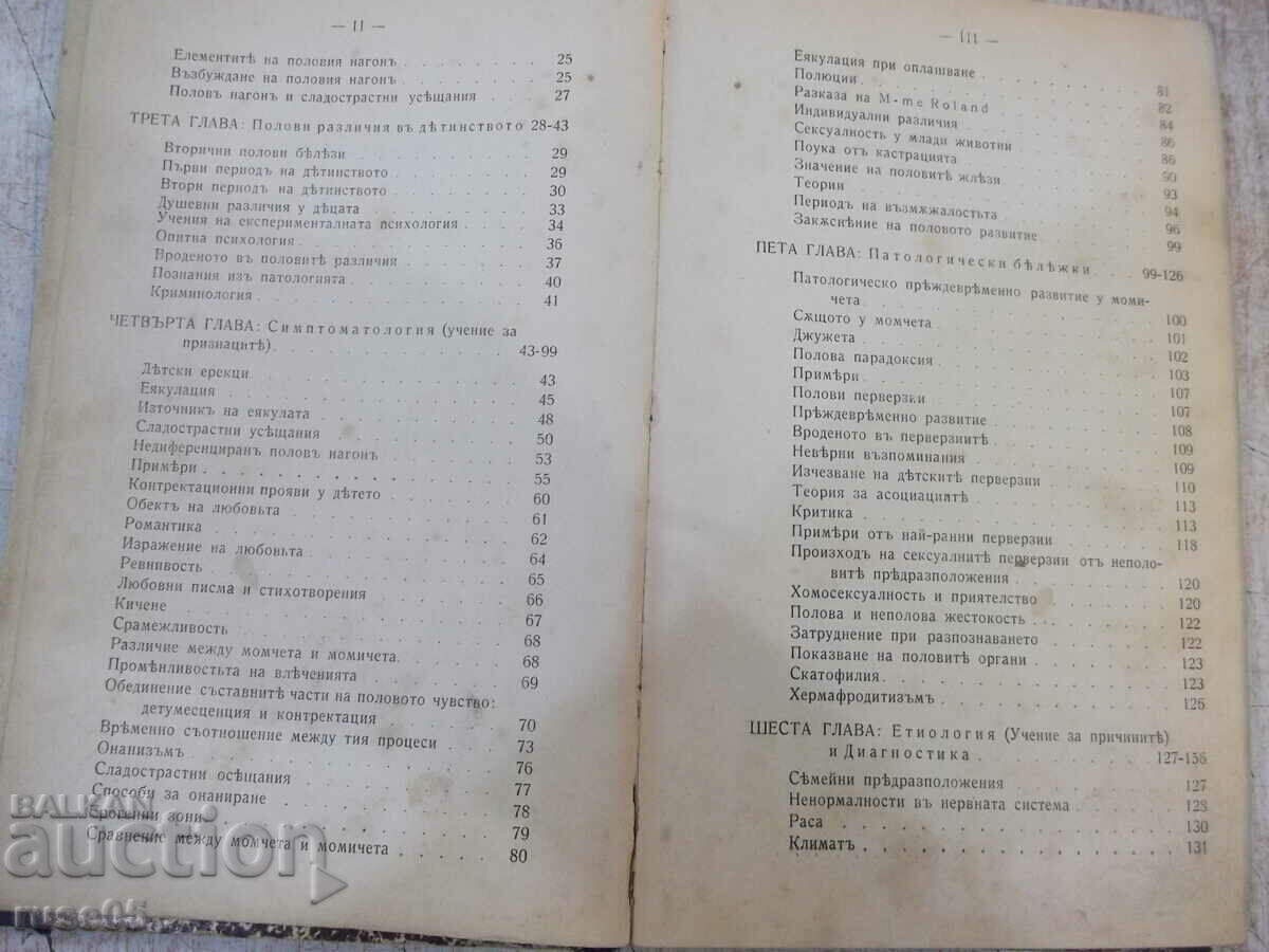 Auction Book "Sex life of the child - Dr. Albert Moll."-296 pages. Auction Book "Sex life of the child - Dr. Albert Moll."-296 pages.