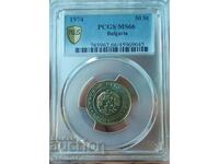 50 СТОТИНКИ 1974 ГОДИНА PCGS MS 66