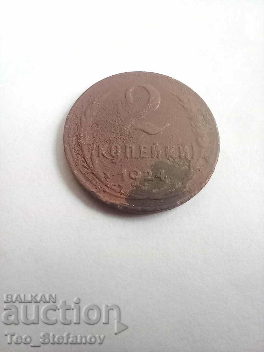 2 kopecks 1924 USSR rare