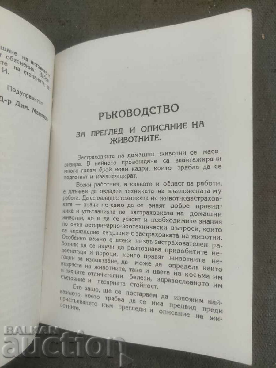 Delivery of DZI : Guide to animal insurance Delivery of DZI : Guide to animal insurance