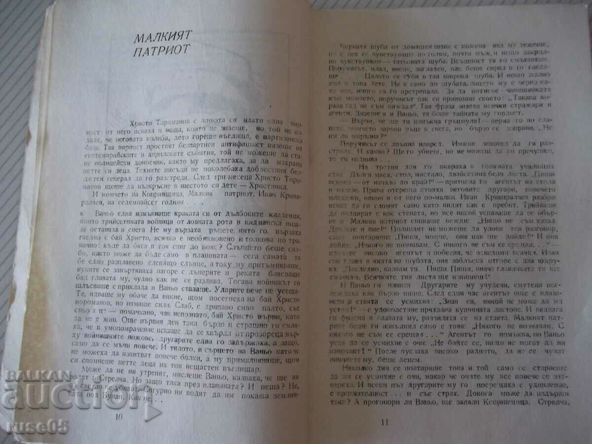 Auction Book "Children-heroes - Collection" - 114 pages. Auction Book "Children-heroes - Collection" - 114 pages.