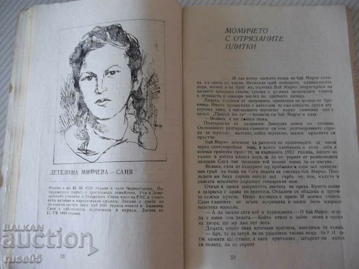 Delivery of Book "Children-heroes - Collection" - 114 pages. Delivery of Book "Children-heroes - Collection" - 114 pages.