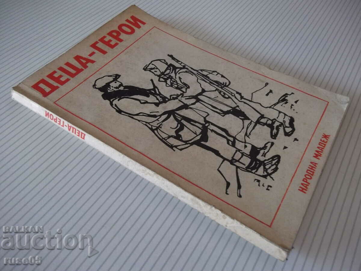 Book "Children-heroes - Collection" - 114 pages. - 7 Book "Children-heroes - Collection" - 114 pages. - 7