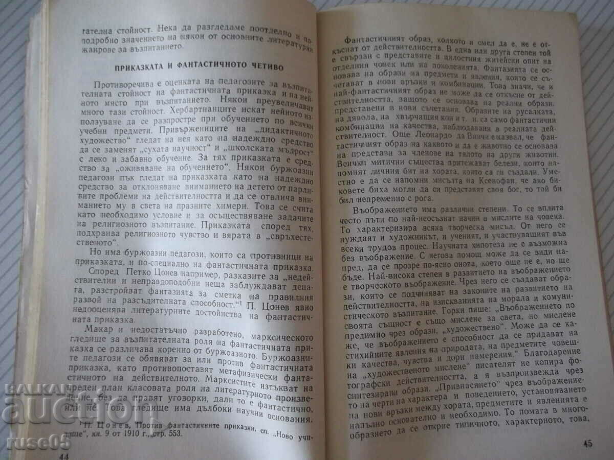 Auction Book "The Book and the Child - Zhecho Atanasov" - 114 pages. Auction Book "The Book and the Child - Zhecho Atanasov" - 114 pages.