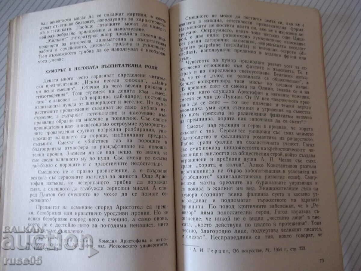 Delivery of Book "The Book and the Child - Zhecho Atanasov" - 114 pages. Delivery of Book "The Book and the Child - Zhecho Atanasov" - 114 pages.