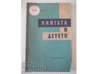Cartea „Cartea și copilul - Zhecho Atanasov” - 114 pagini.