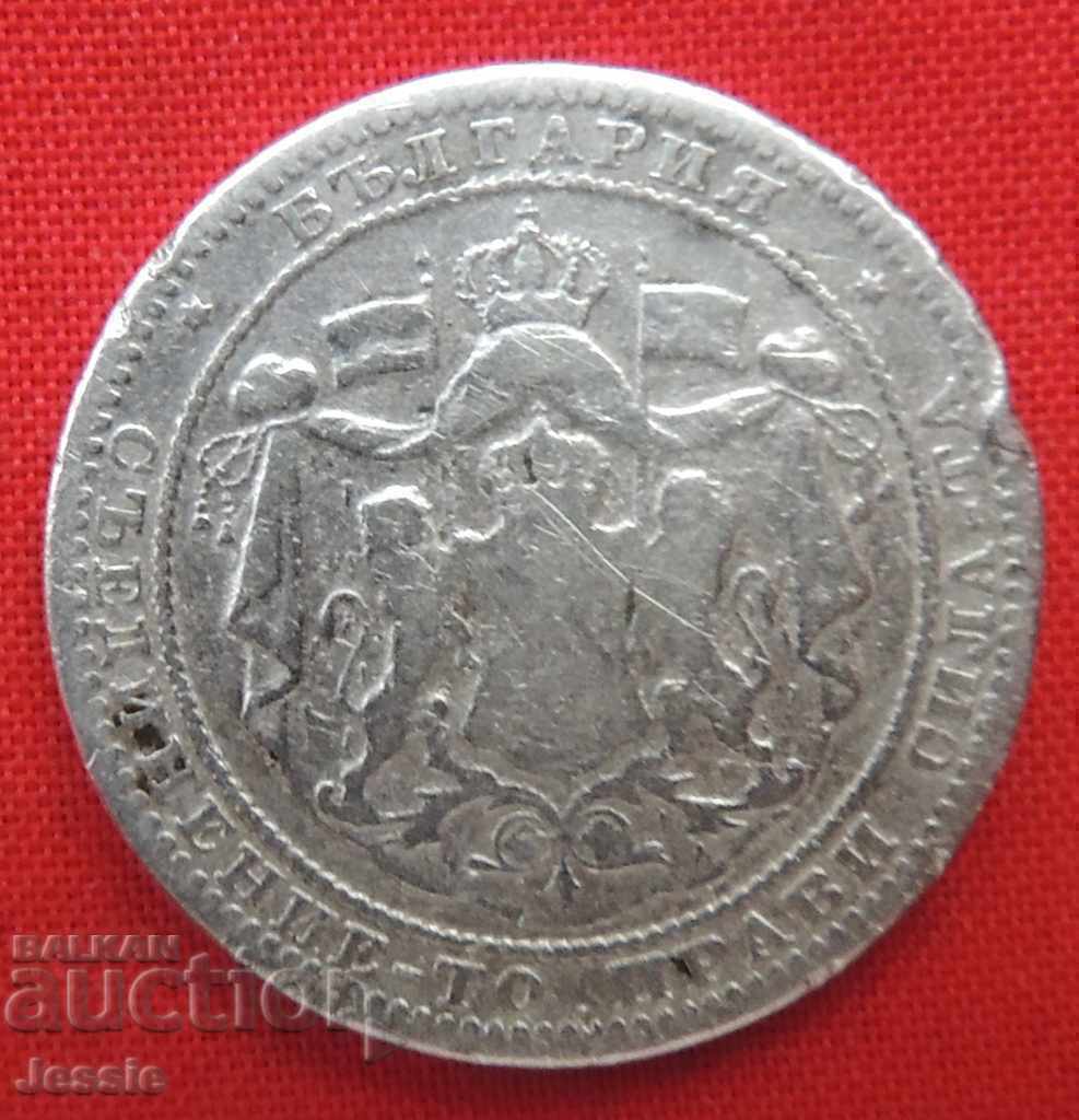 1 BGN 1882 curio #1 PAZIBULGARIA with price 24.95 BGN | € 12.76 1 BGN 1882 curio #1 PAZIBULGARIA with price 24.95 BGN | € 12.76