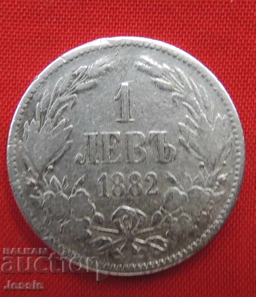 1 BGN 1882 curio #1 PAZIBULGARIA 1 BGN 1882 curio #1 PAZIBULGARIA