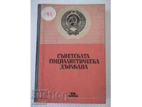 Cartea „Statul Socialist Sovietic – Colecție” - 300 de pagini.