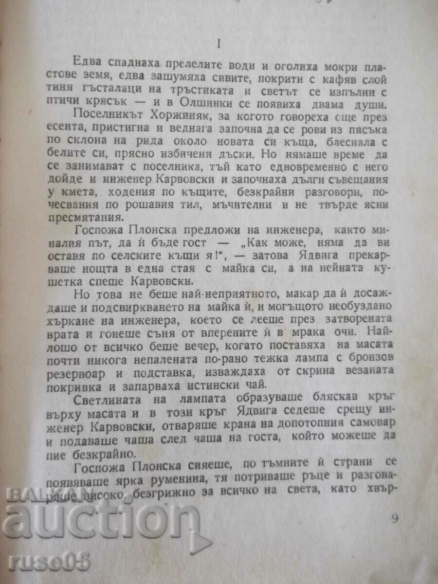 Delivery of Book "Song over the waters - Vanda Vasilevska" - 572 pages.