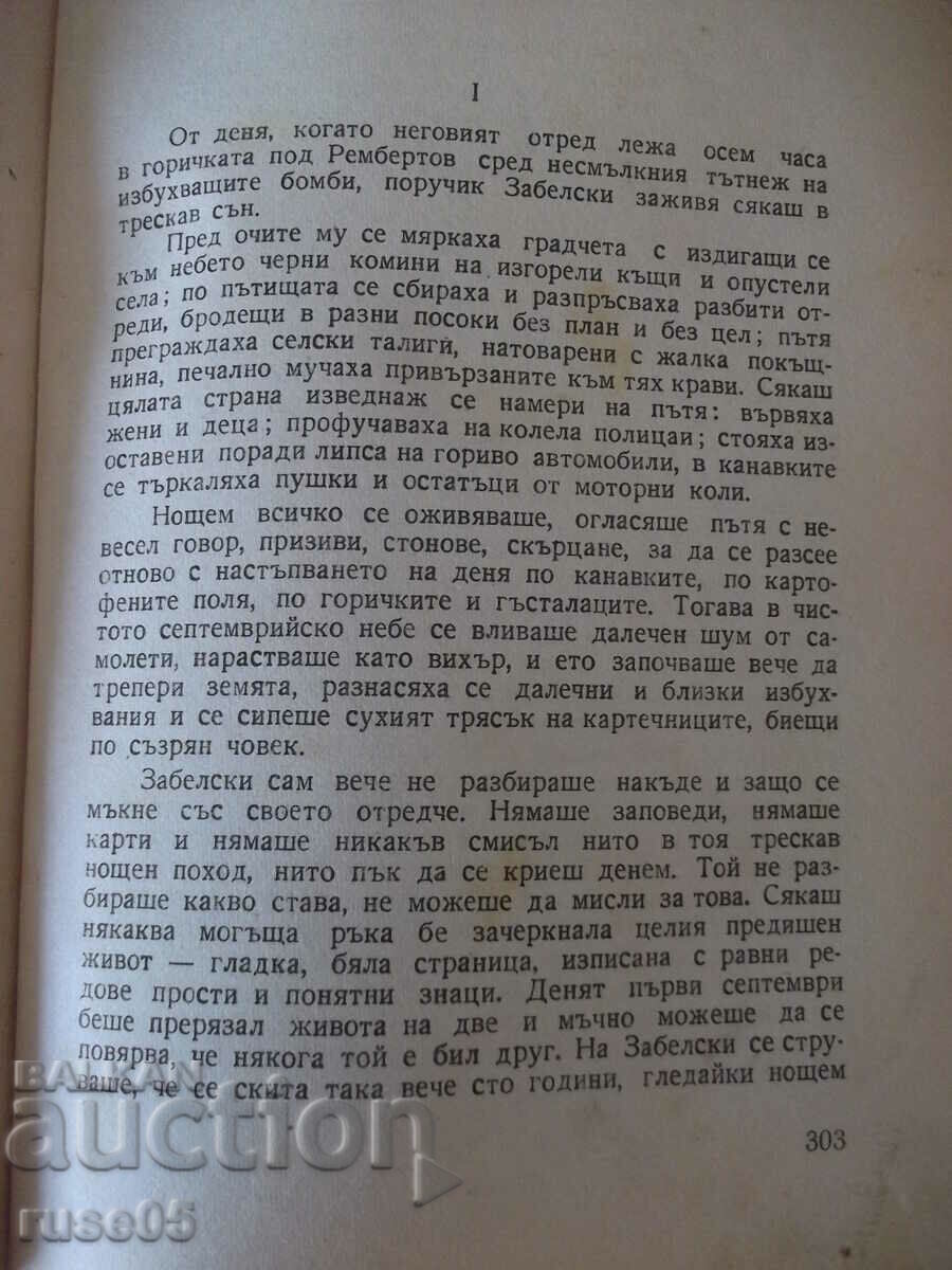 Book "Song over the waters - Vanda Vasilevska" - 572 pages. - 5