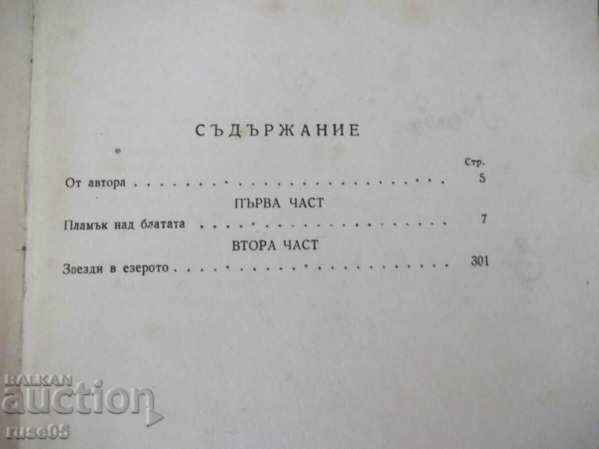 Book "Song over the waters - Vanda Vasilevska" - 572 pages. - 6