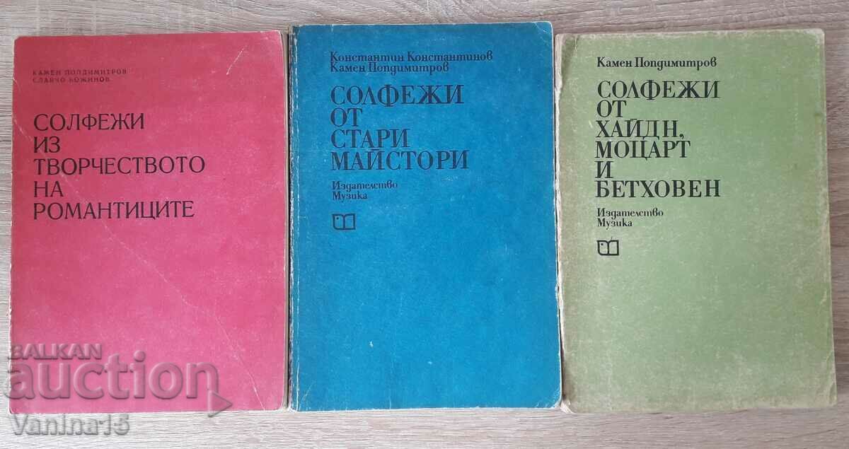 Εγχειρίδια για σολφέζ, αρμονία, μουσική. ανάλυση, πολυφωνία