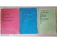Textbooks on solfege, harmony, music. analysis, polyphony