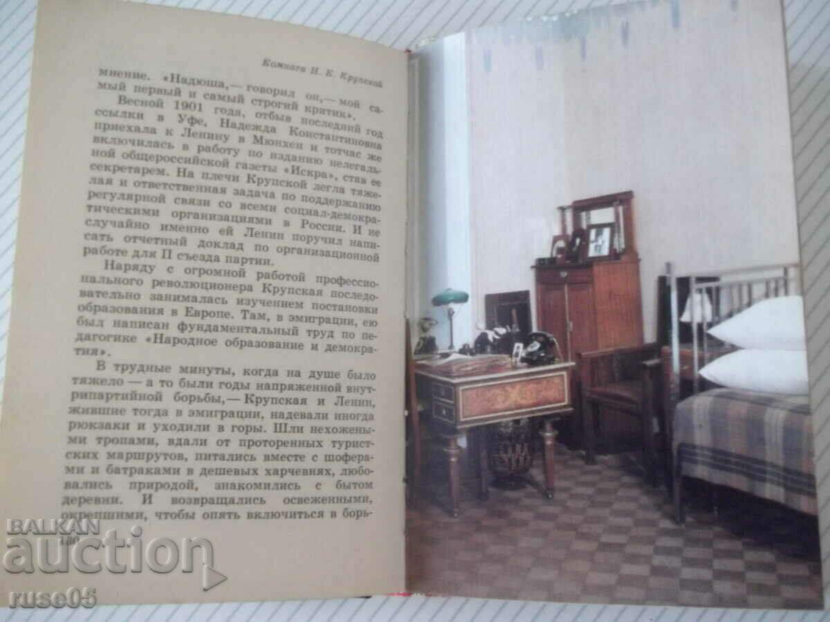 Delivery of Book "Lenin lived and worked in the Kremlin - L. Kunetskaya" - 288 pages. Delivery of Book "Lenin lived and worked in the Kremlin - L. Kunetskaya" - 288 pages.