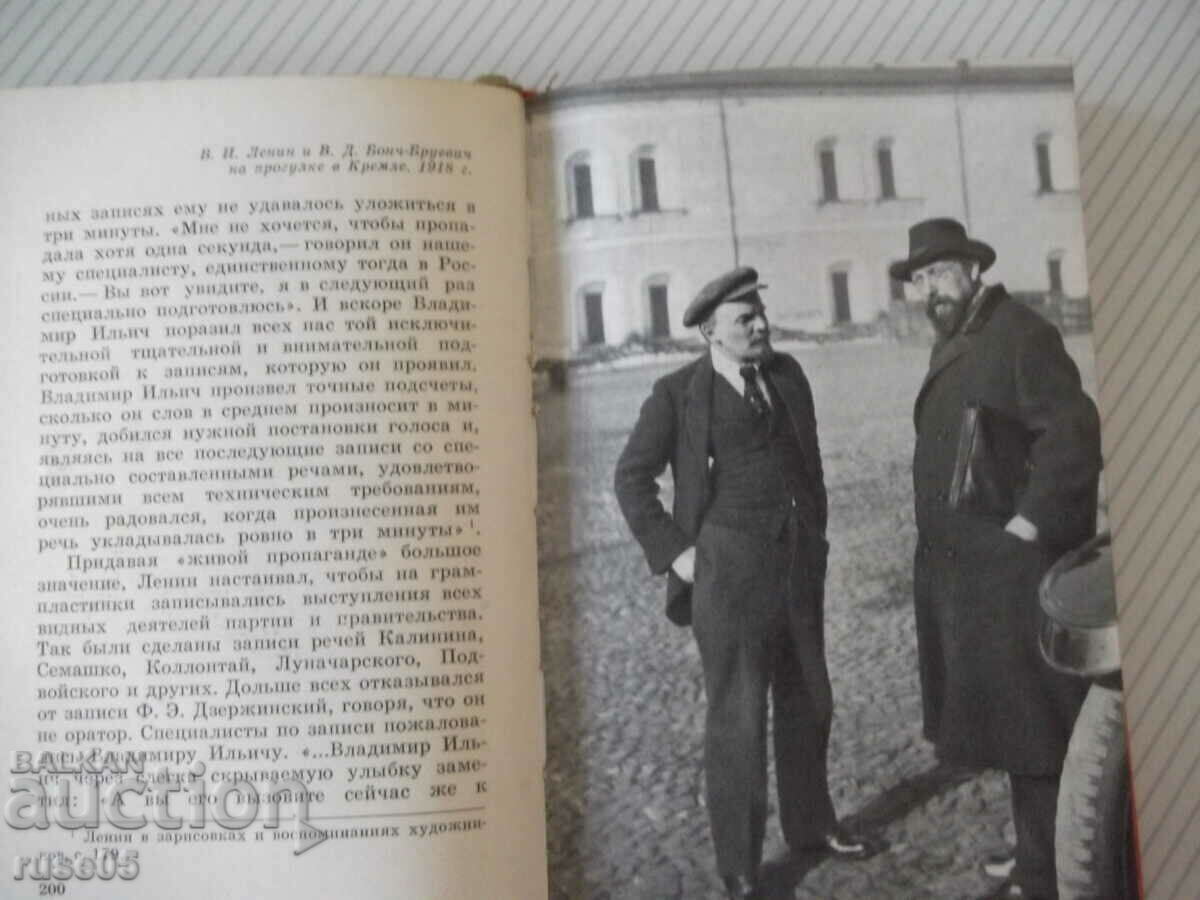 Book "Lenin lived and worked in the Kremlin - L. Kunetskaya" - 288 pages. - 5 Book "Lenin lived and worked in the Kremlin - L. Kunetskaya" - 288 pages. - 5