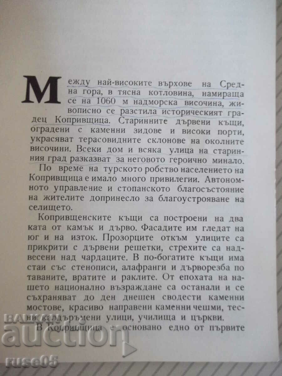 Βιβλίο "Koprivshtitsa - σπίτια-μουσεία...-Kamen Klimashev" - 134 σελίδες. με τιμή 5.00 BGN | € 2.56 Βιβλίο "Koprivshtitsa - σπίτια-μουσεία...-Kamen Klimashev" - 134 σελίδες. με τιμή 5.00 BGN | € 2.56