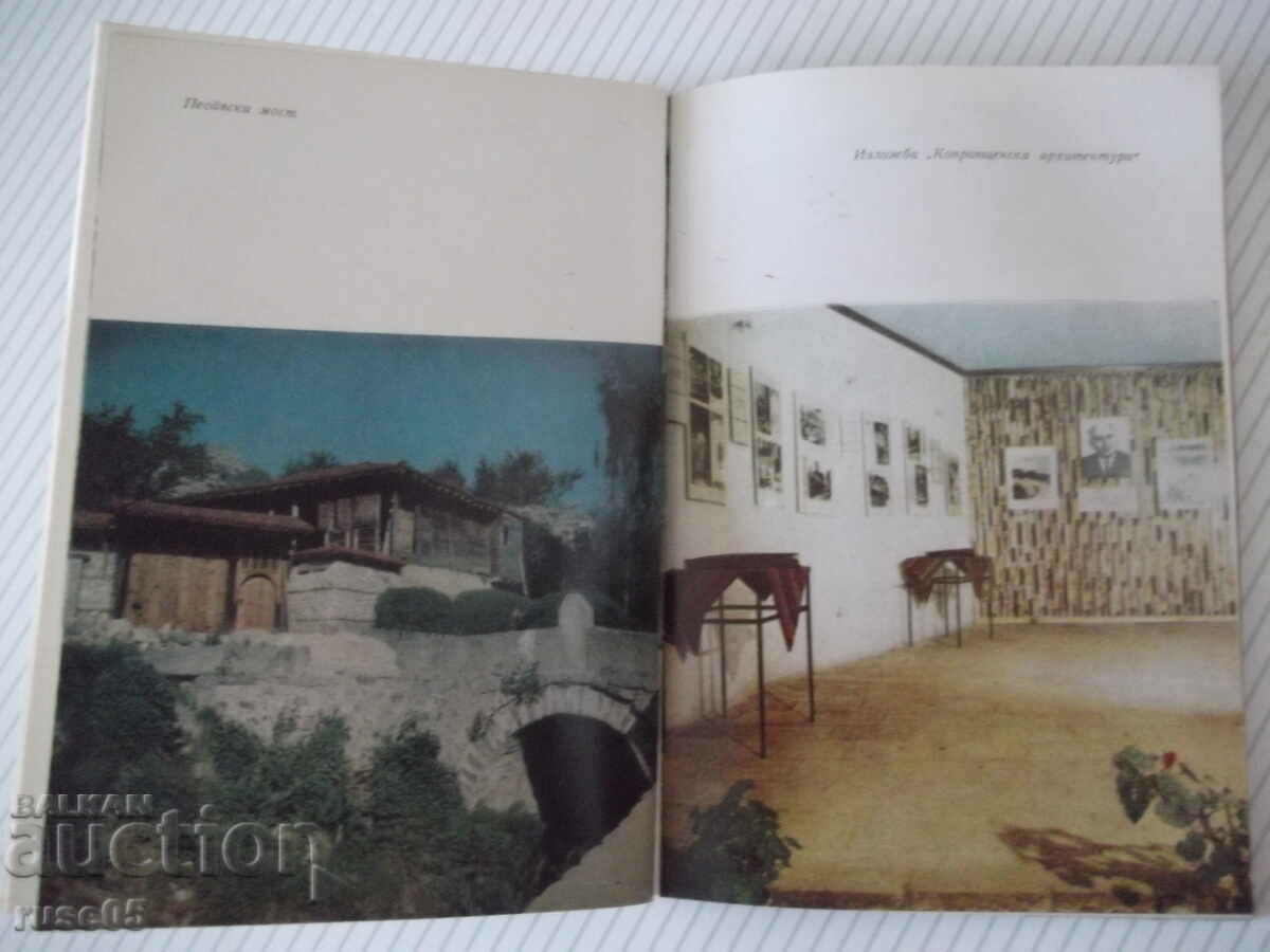 Βιβλίο "Koprivshtitsa - σπίτια-μουσεία...-Kamen Klimashev" - 134 σελίδες. - 5 Βιβλίο "Koprivshtitsa - σπίτια-μουσεία...-Kamen Klimashev" - 134 σελίδες. - 5