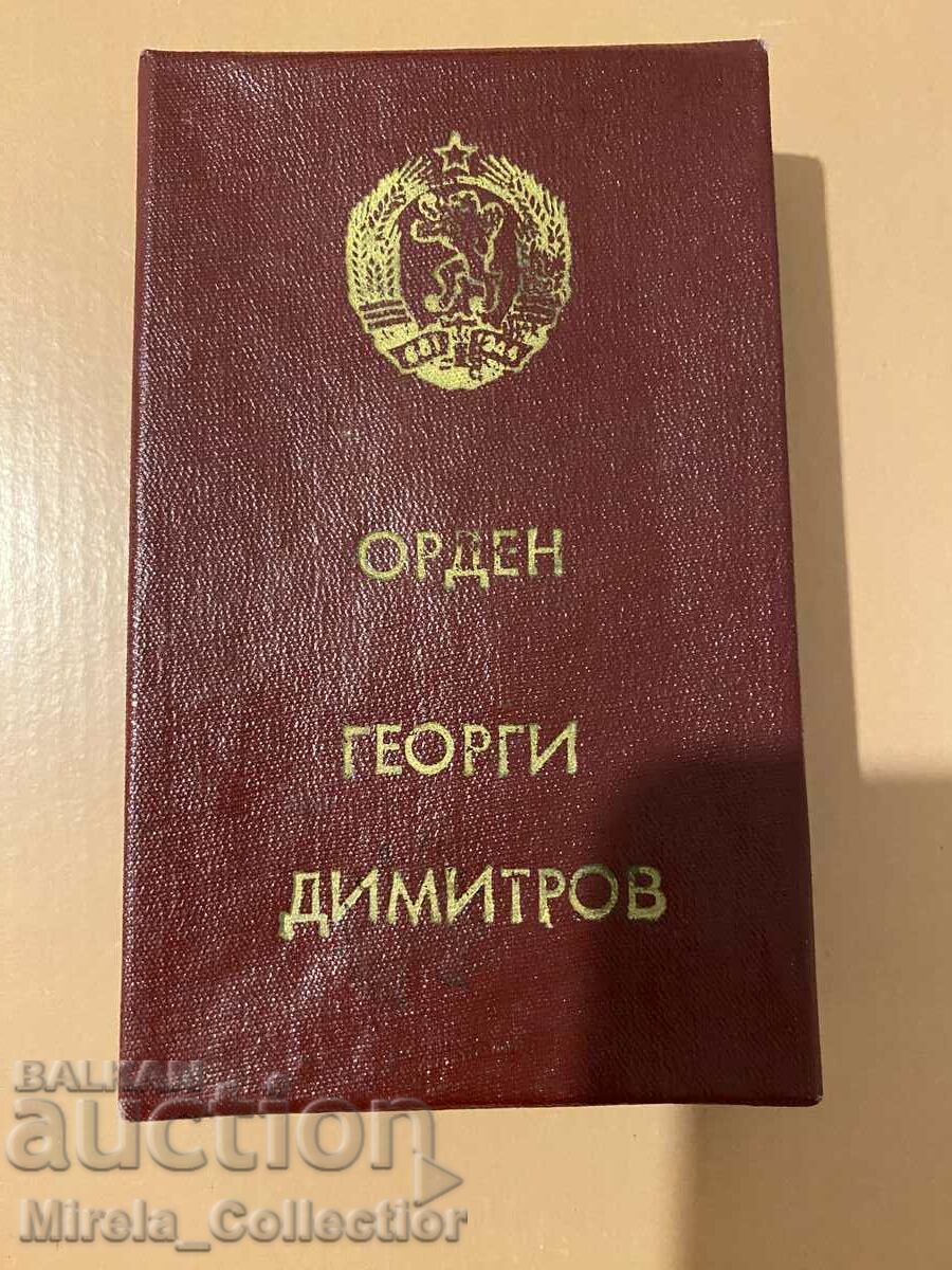 Кутия за златен орден Георги Димитров НРБ