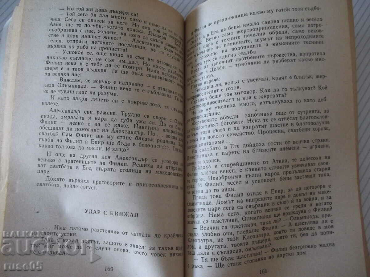 Auction Book "Son of Zeus - Lyubov Voronkova" - 280 pages. Auction Book "Son of Zeus - Lyubov Voronkova" - 280 pages.