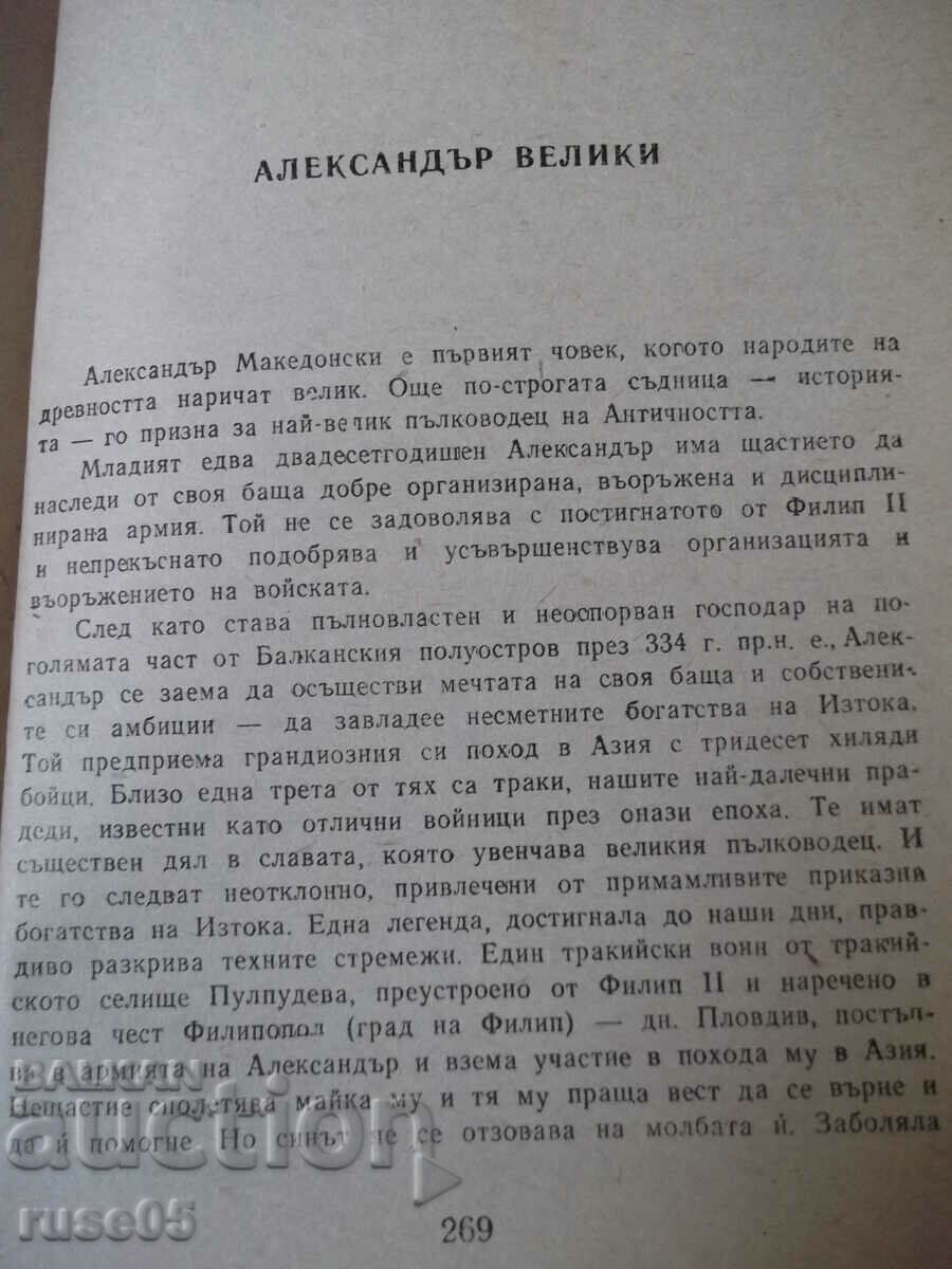 Delivery of Book "Son of Zeus - Lyubov Voronkova" - 280 pages. Delivery of Book "Son of Zeus - Lyubov Voronkova" - 280 pages.