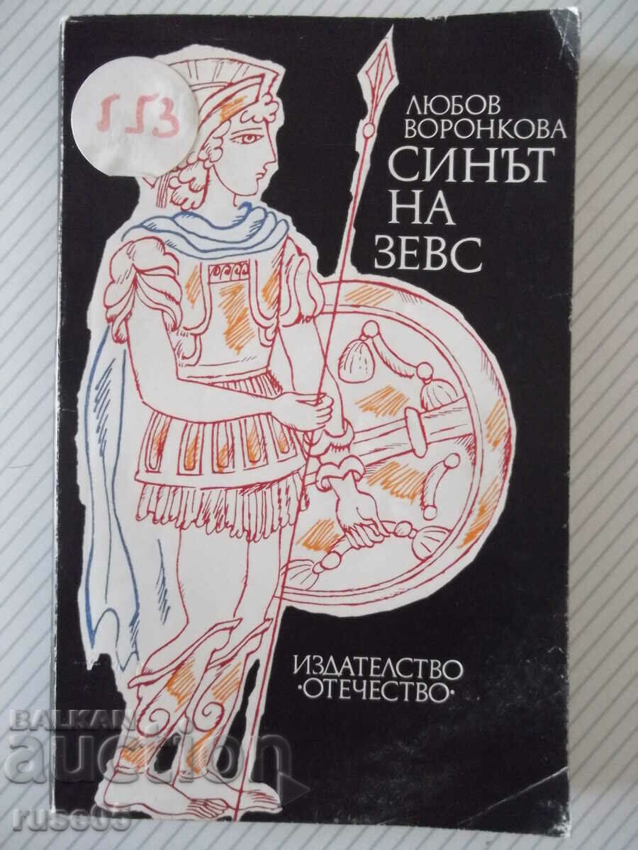 Book "Son of Zeus - Lyubov Voronkova" - 280 pages.