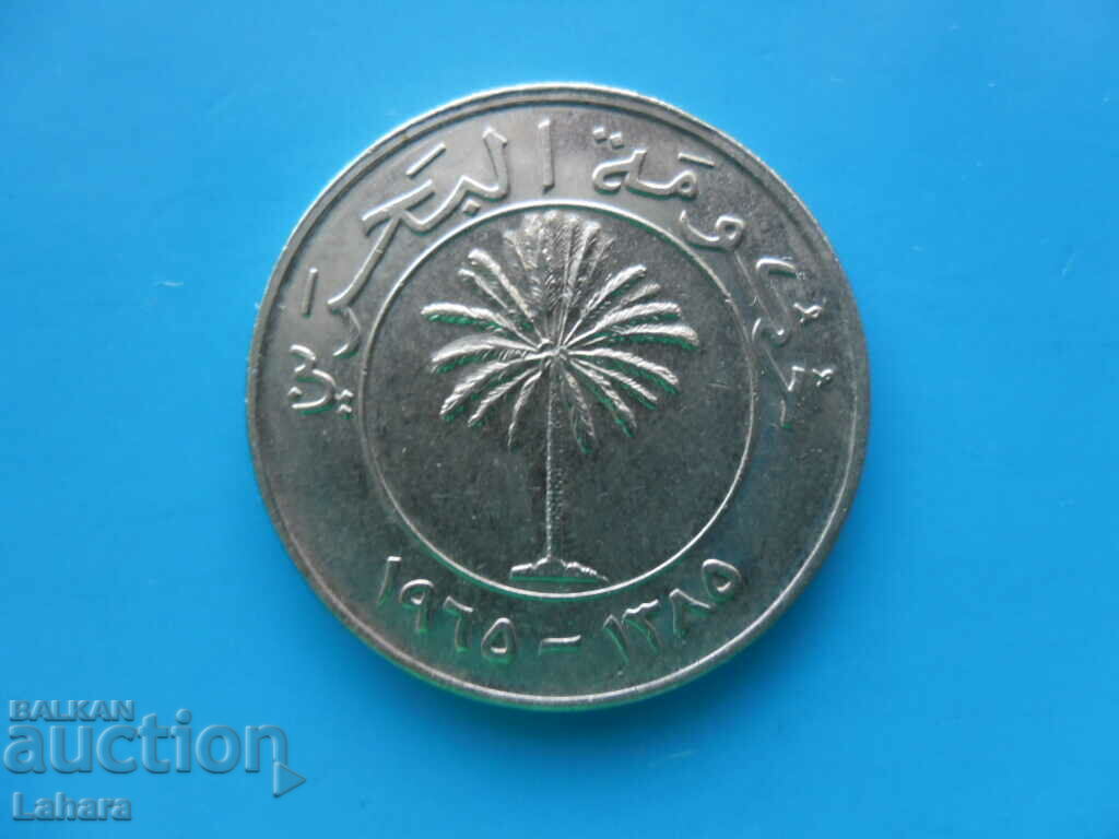 100 fils 1965 Bahrain with price 2.00 BGN | € 1.02 100 fils 1965 Bahrain with price 2.00 BGN | € 1.02