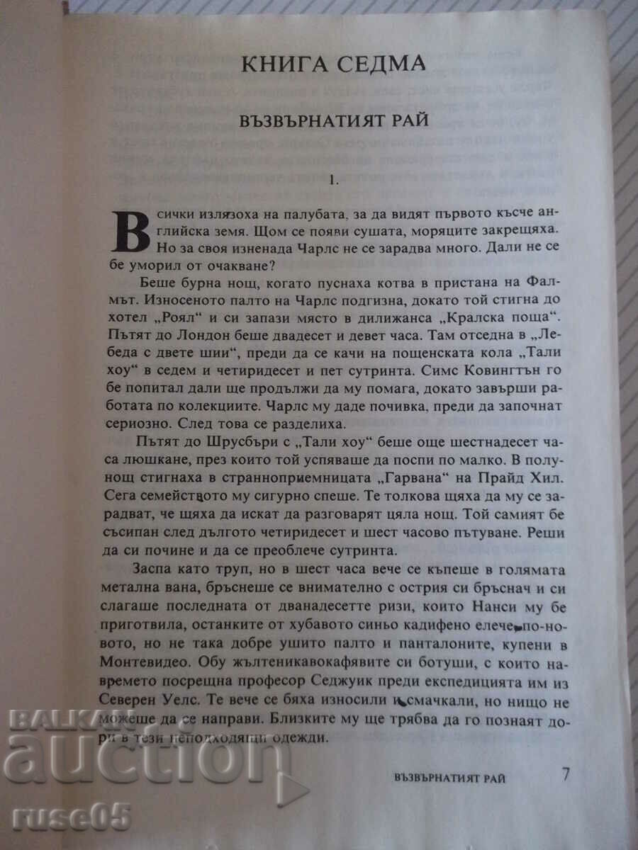 Book "The Origin...-Part 2-Irving Stone" - 472 pages. with price 3.00 BGN | € 1.53 Book "The Origin...-Part 2-Irving Stone" - 472 pages. with price 3.00 BGN | € 1.53