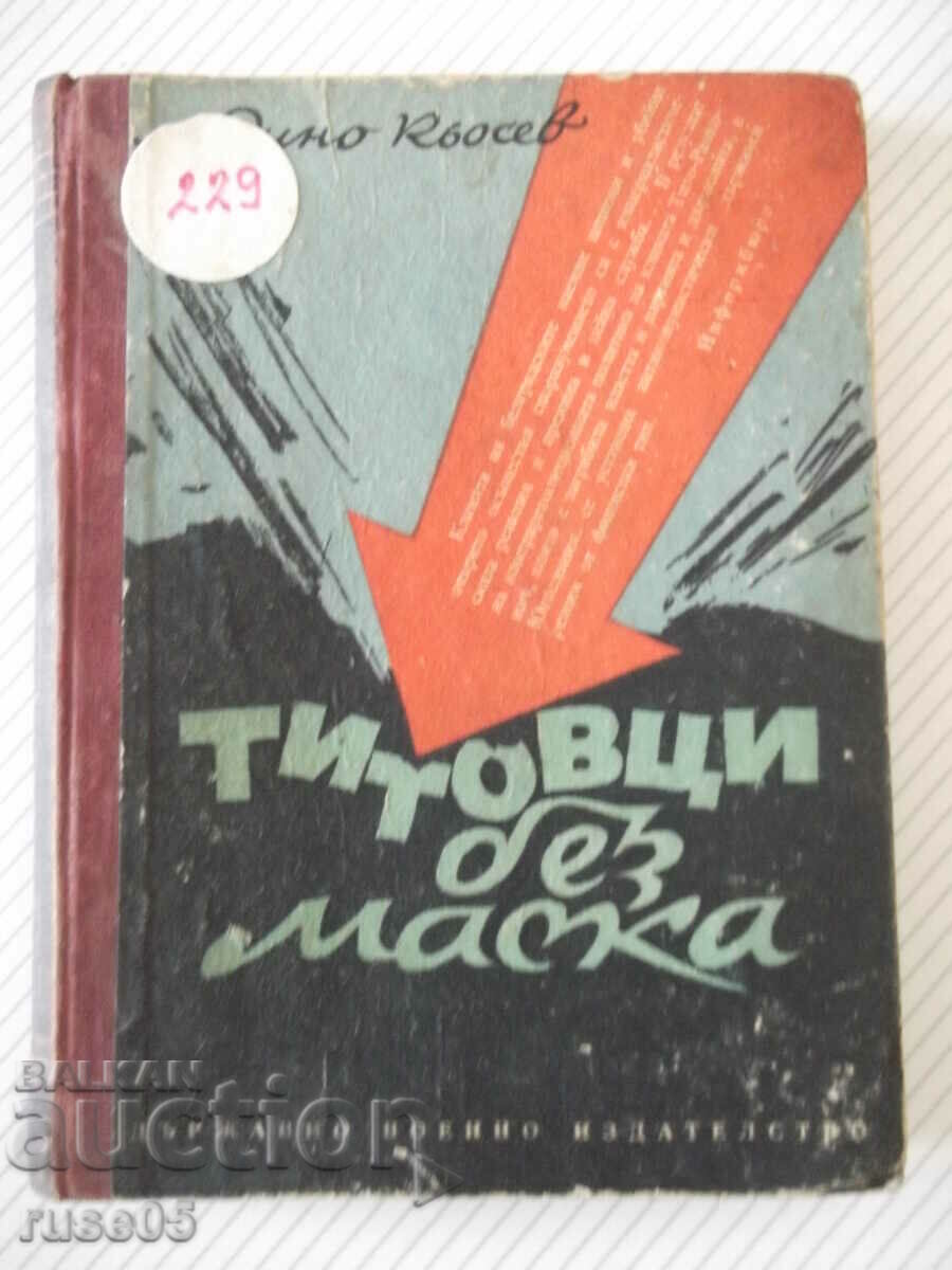 Βιβλίο "Titovci χωρίς μάσκα - Dino Kyosev" - 226 σελίδες.