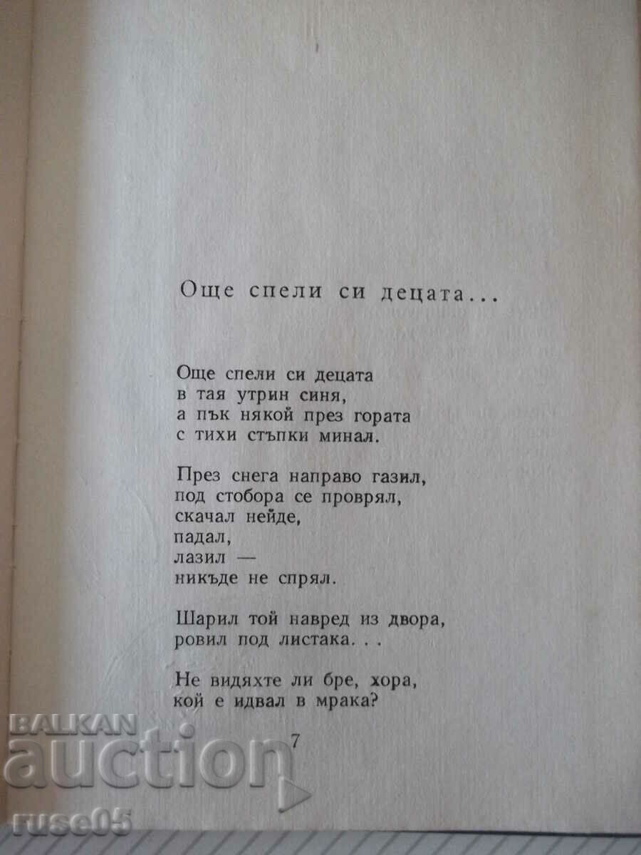 Book "Steps in the forest - Vladimir Golev" - 64 pages. with price 20.00 BGN | € 10.23 Book "Steps in the forest - Vladimir Golev" - 64 pages. with price 20.00 BGN | € 10.23