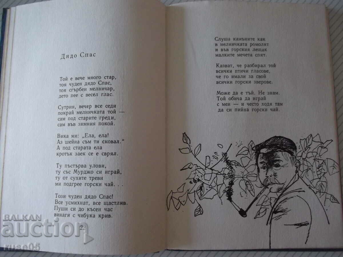 Auction Book "Steps in the forest - Vladimir Golev" - 64 pages. Auction Book "Steps in the forest - Vladimir Golev" - 64 pages.