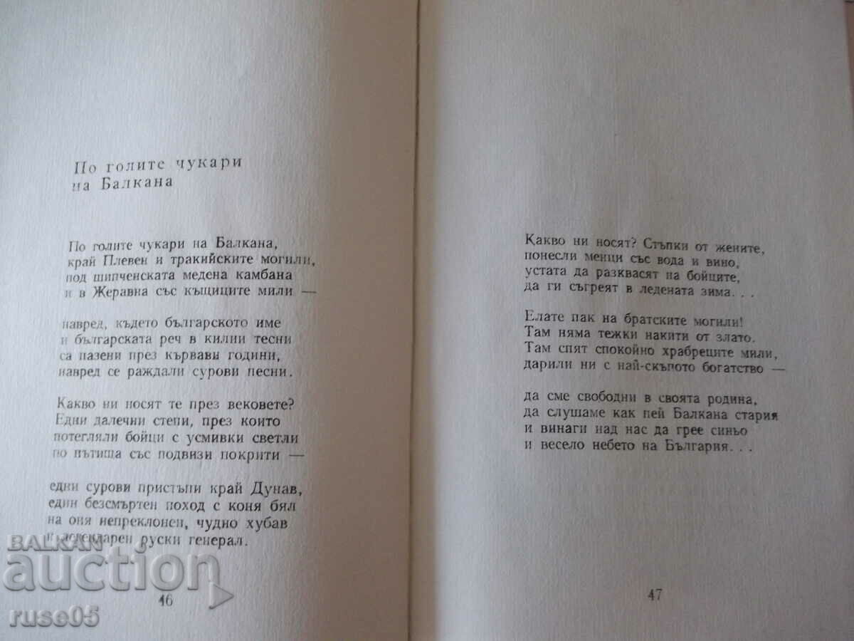 Delivery of Book "Steps in the forest - Vladimir Golev" - 64 pages. Delivery of Book "Steps in the forest - Vladimir Golev" - 64 pages.