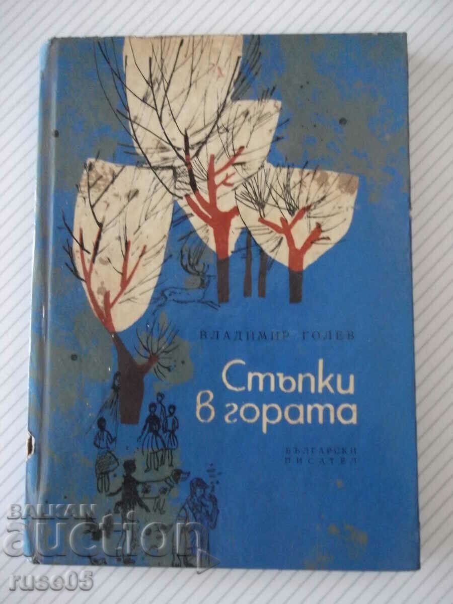 Cartea „Pași în pădure – Vladimir Golev” – 64 pagini.