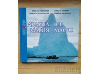 Magia de gheață - o carte despre stația din Antarctica bulgară