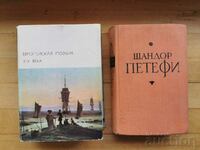 2 buc. poezie în limba rusă - gratuit livrare