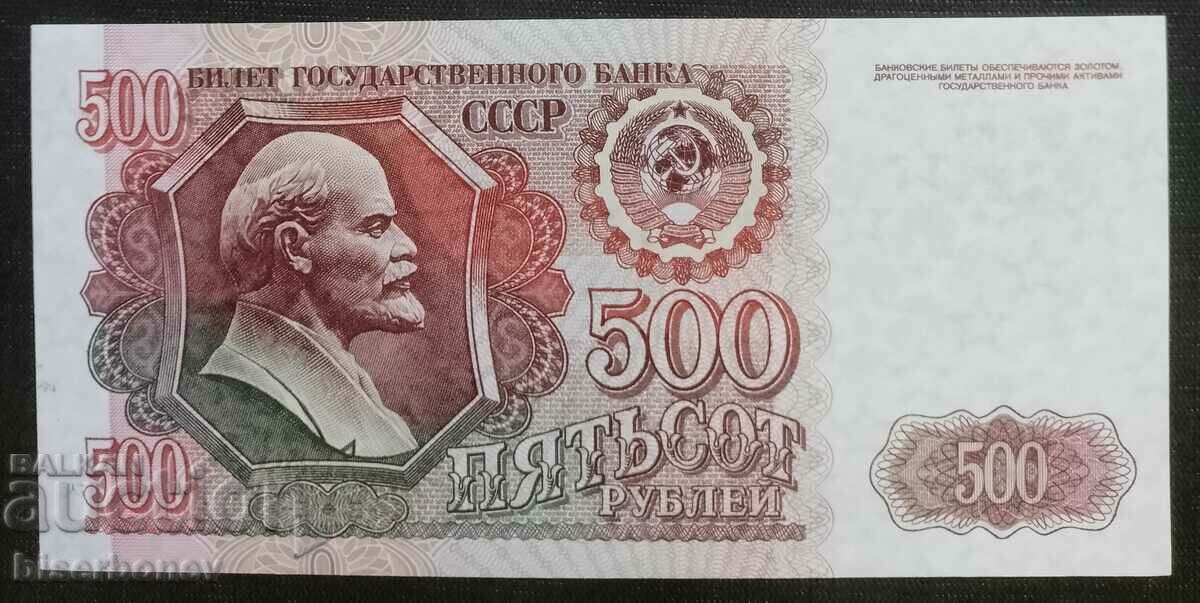 500 рубли , rubles , Russia , Русия 1992 г. UNC