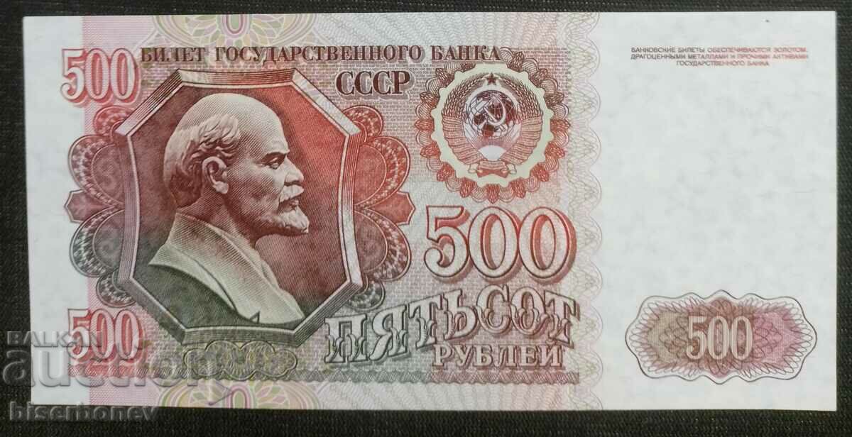 500 рубли , rubles , Russia , Русия , 1992 г. UNC