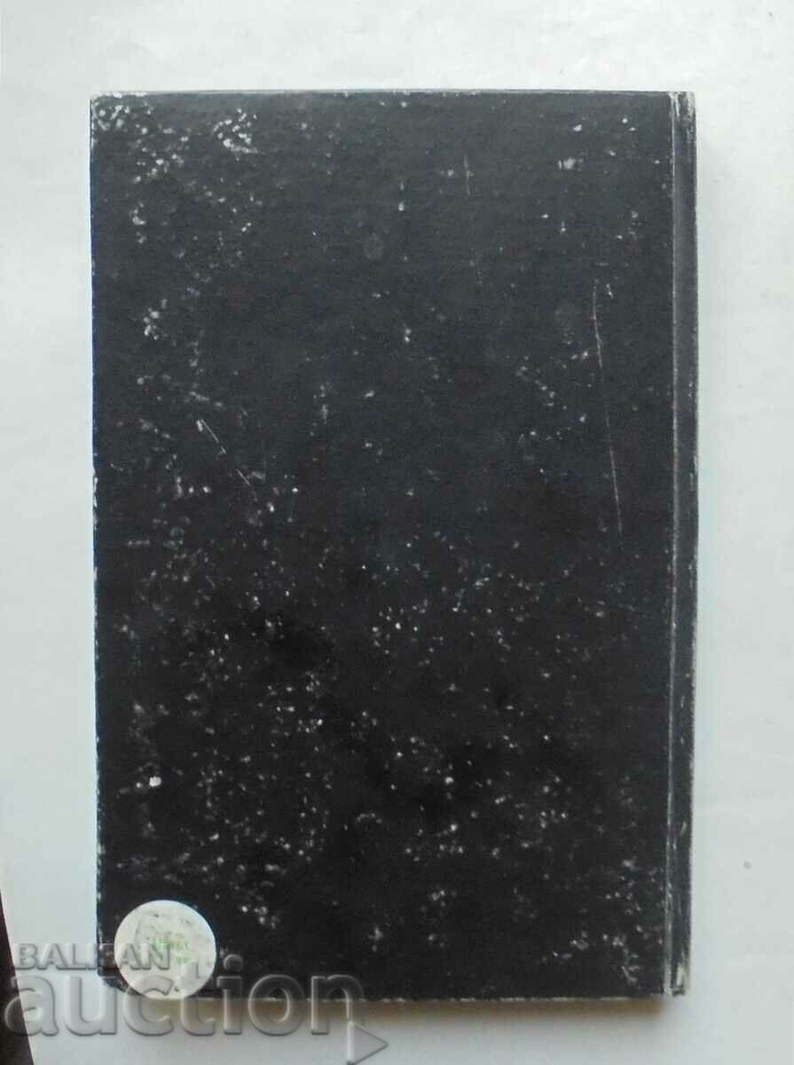 Delivery of Mössbauer Effect - Todor Ruskov 1975 Modern Physics Delivery of Mössbauer Effect - Todor Ruskov 1975 Modern Physics